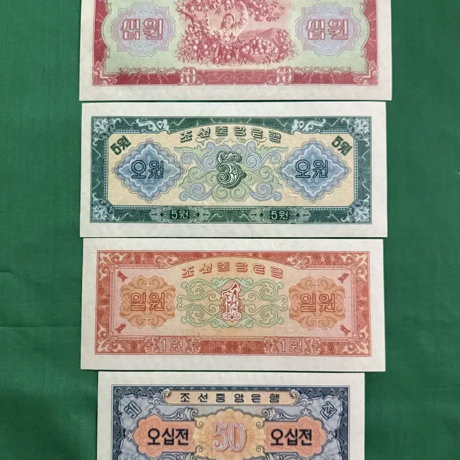 1959년 4종지폐 (십원,오원,일원,오십전)