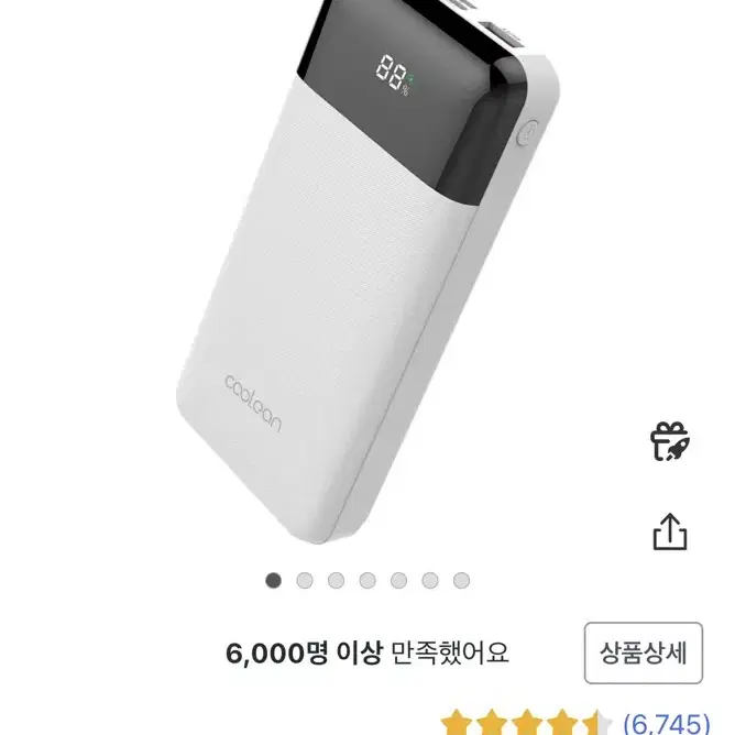 쿨린 고속충전 대용량 보조배터리