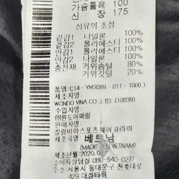 컬럼비아 남성패딩 100 스타틱 헤비 숏 구스패딩 XC92