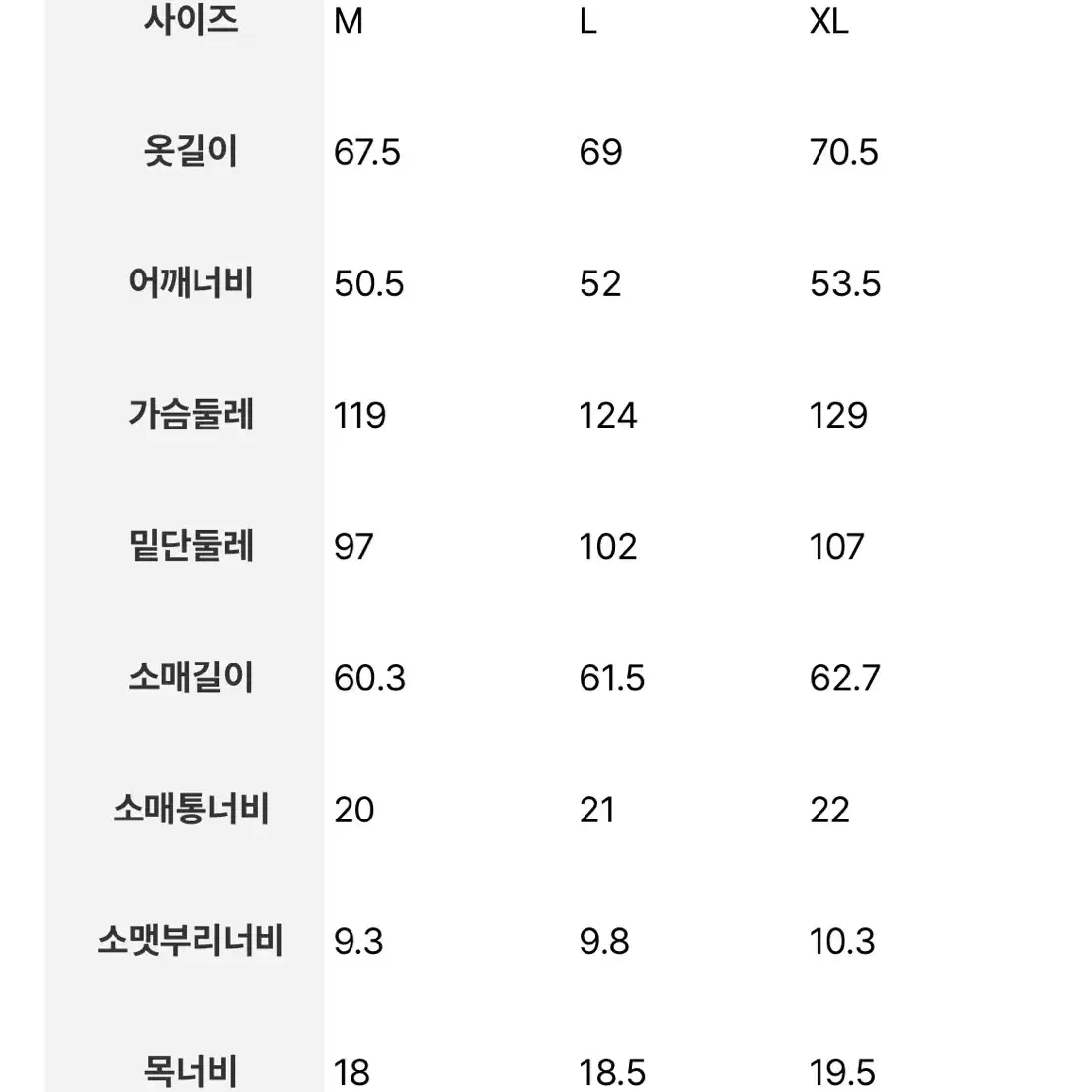 에잇세컨즈 니트 블랙(XL)