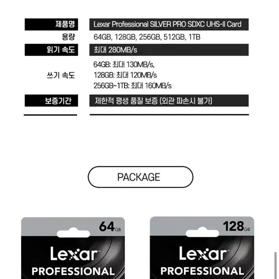 렉사 실버프로 512gb sdxc uhs-II 미사용 신품