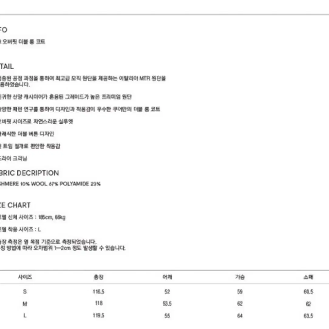 쿠어(coor) MTR 더블 캐시미어 롱코트 모카베이지 M사이즈(100-