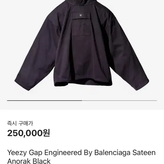 이지갭 사틴 아노락 XS Yeezy gap