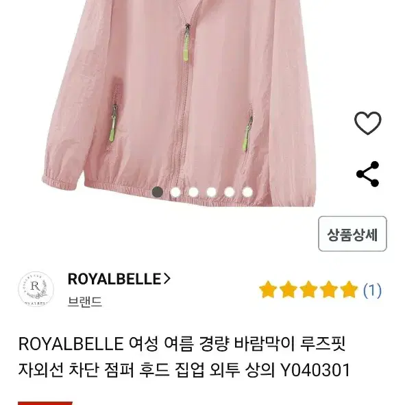 핑크 바람막이 팔아요