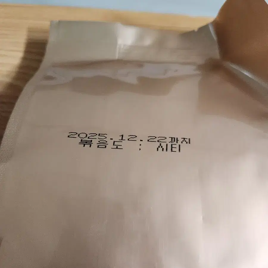 커피 원두