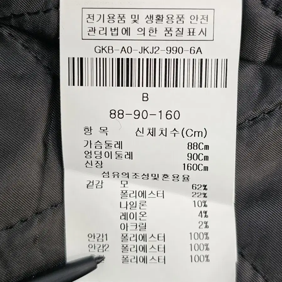 JJ지고트 백벨트 헤링본 누빔 울 자켓 / 88-90-160