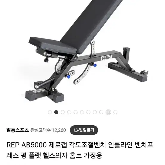 rep ab5000 제로갭 벤치팝니다