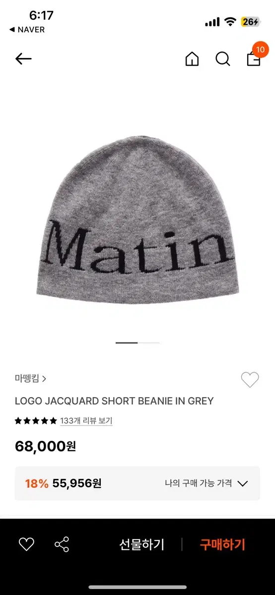 마뗑킴 비니 LOGO JACQUARD SHORT BEANIE IN GRE