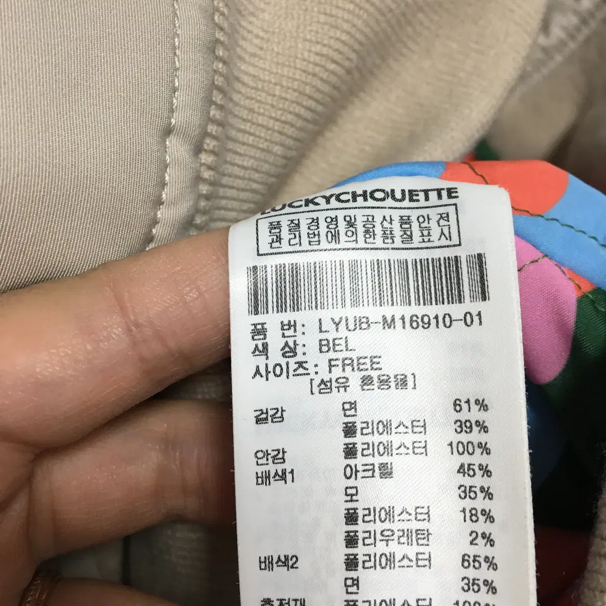 럭키슈에뜨 블루종 항공 점퍼 F