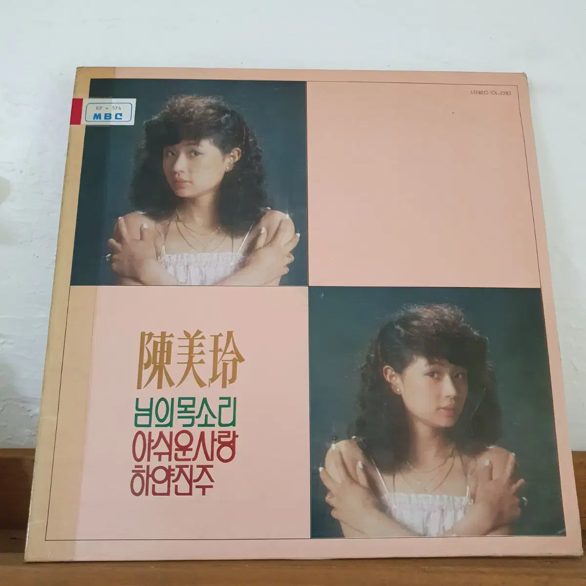 진미령 LP 1980 오아시스 초반      귀한음반