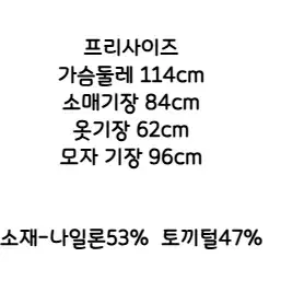 LONSLAN 토끼털 니트 후드 숄 스웨터 2color