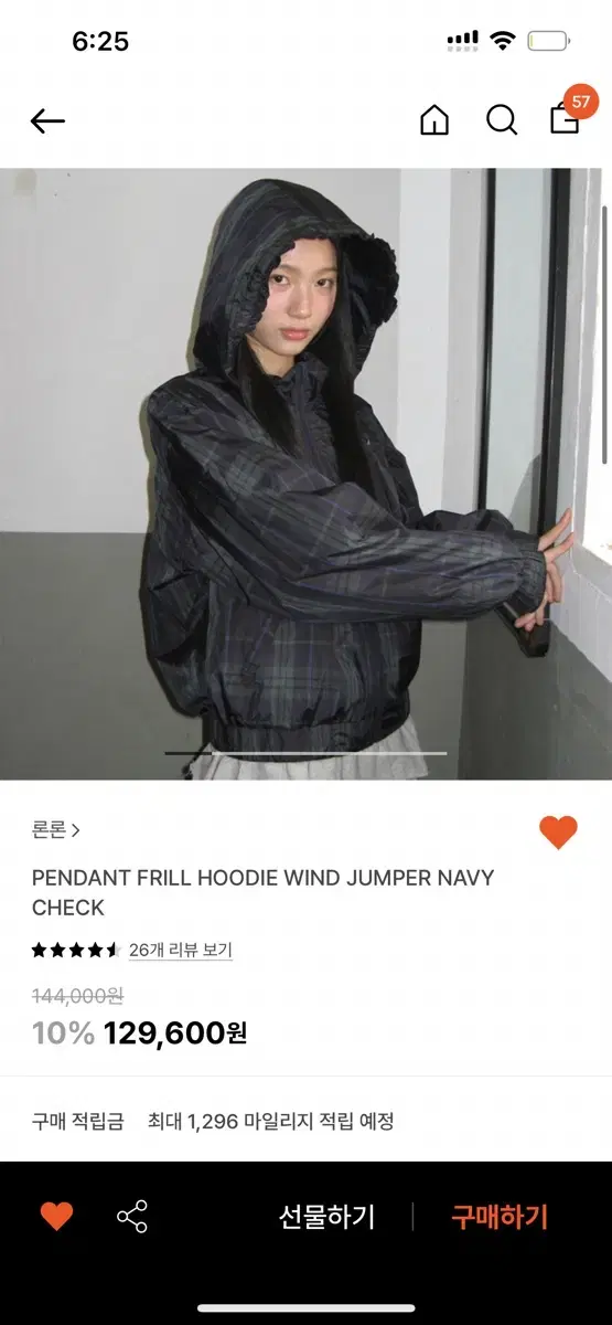 론론 바람막이 네이비  PENDANT FRILL HOODIE WIND J