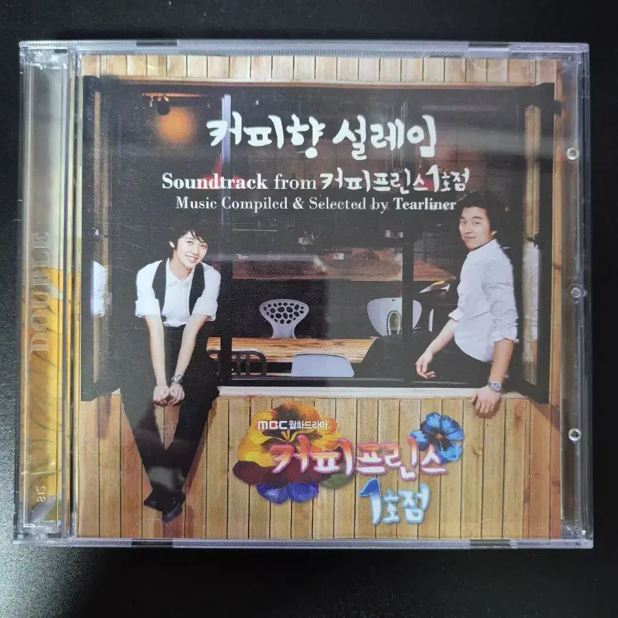 커피 프린스 1호점 CD