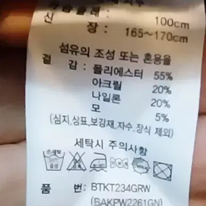 베네통  스웨터 새상품