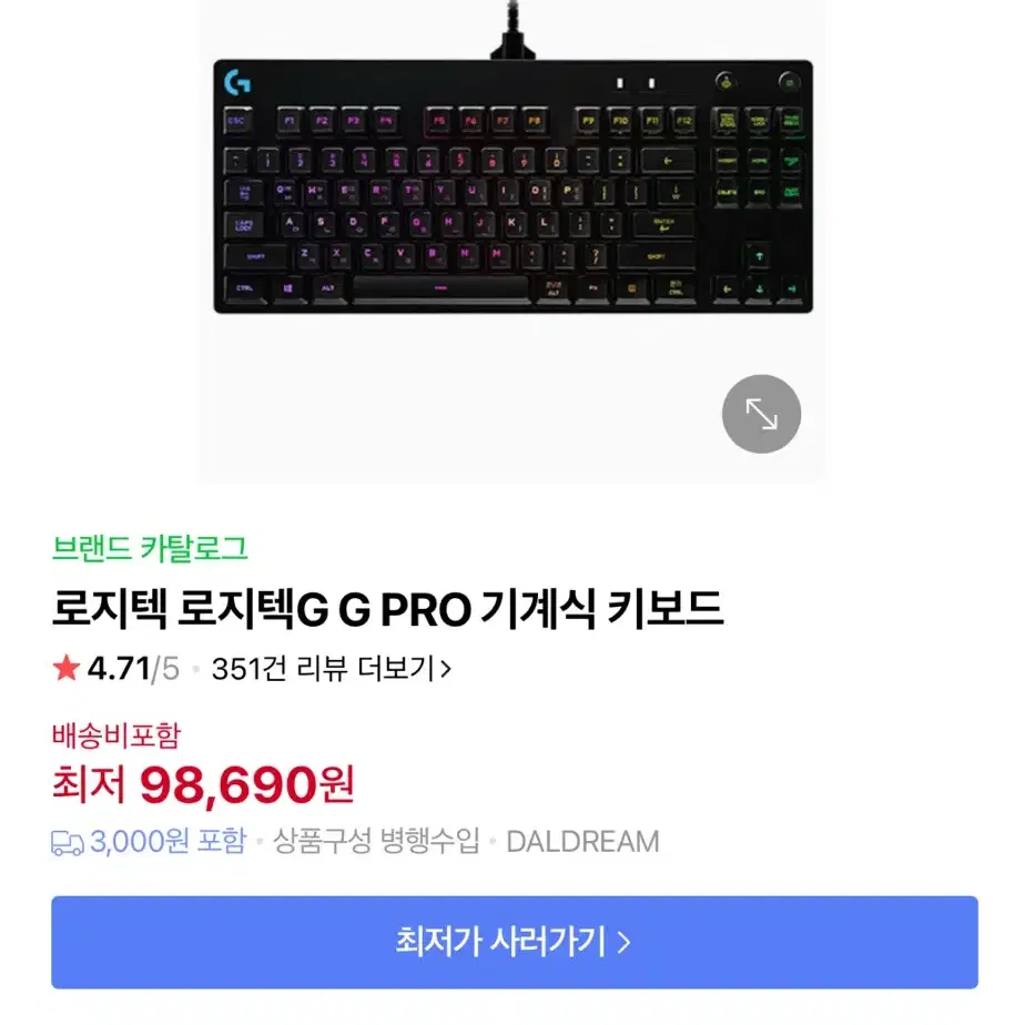 로지텍 G PRO 프로 기계식 키보드