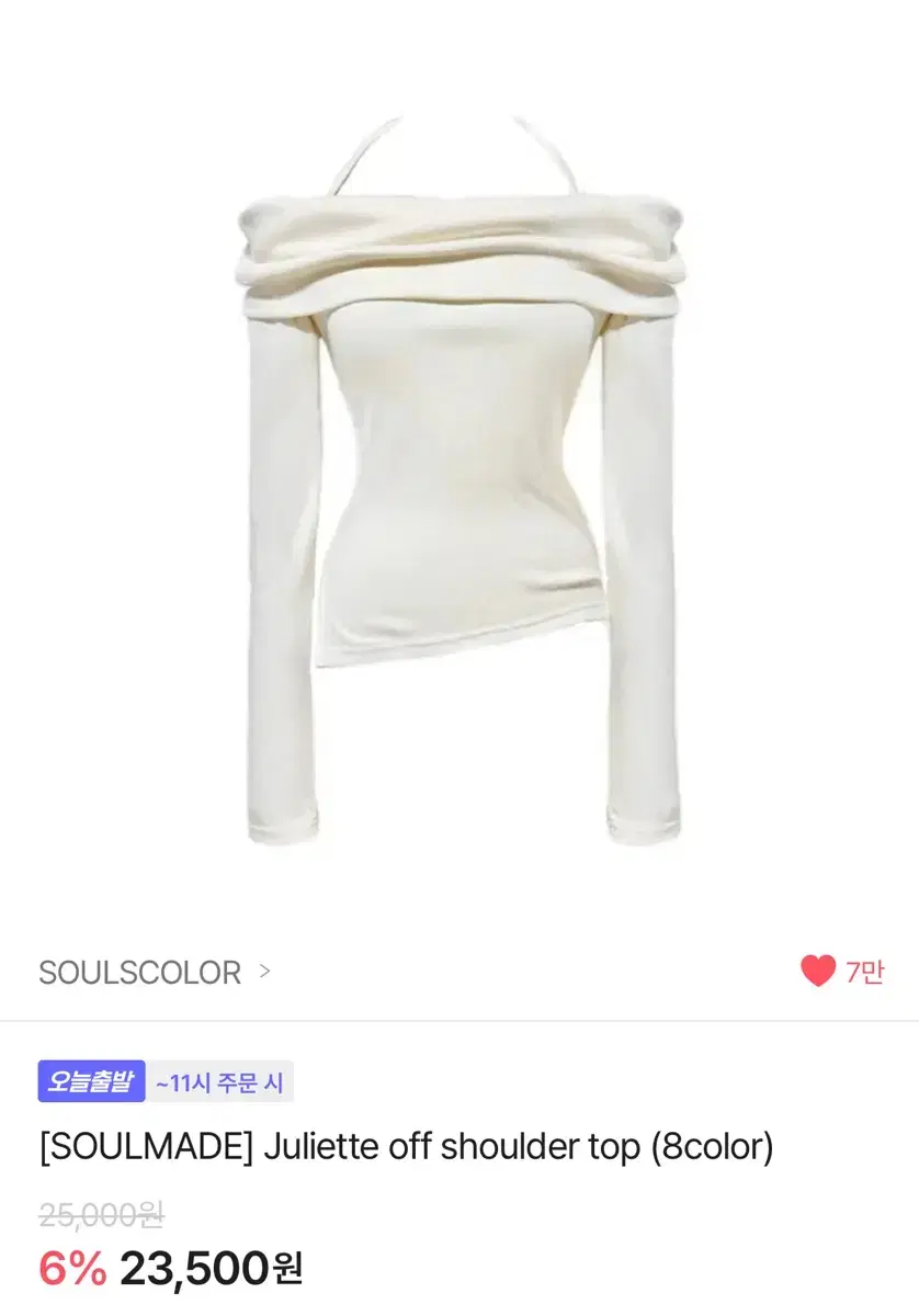 soulscolor 오프숄더 에이블리 시즈니룩 엔시티