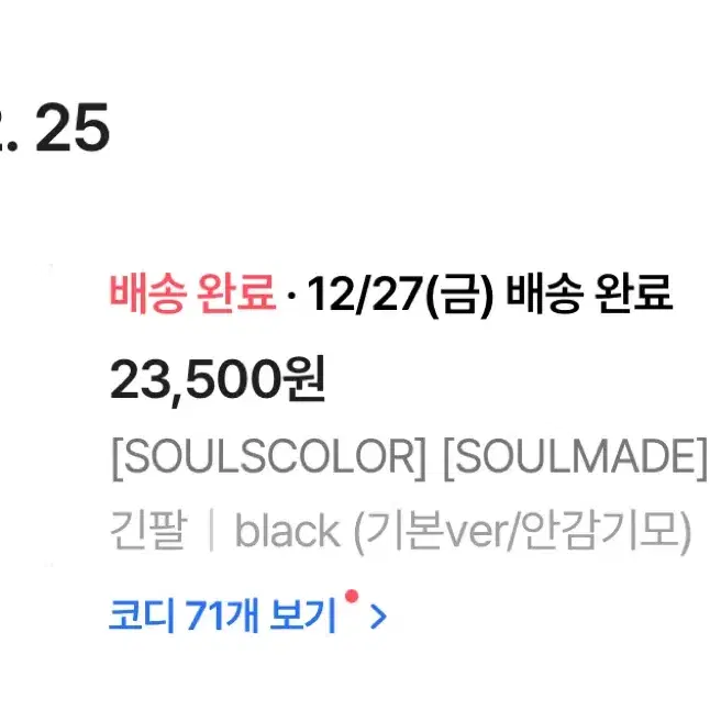 soulscolor 오프숄더 에이블리 시즈니룩 엔시티 포카 택포