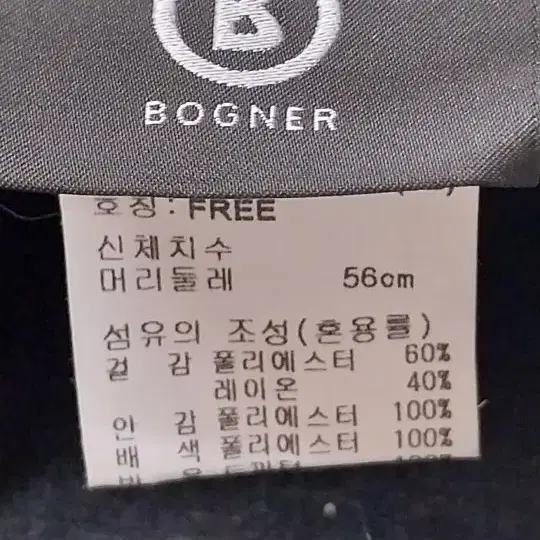 보그너 여성 골프 귀달이 모자