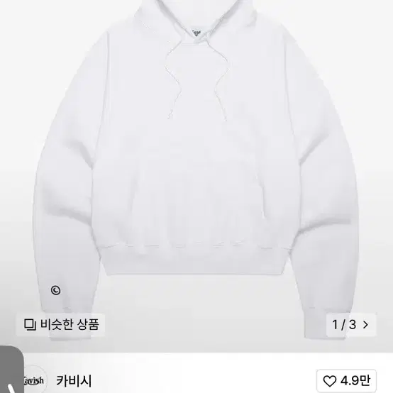 카비시 W seller 로고 후드 화이트