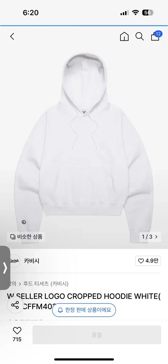 카비시 W seller 로고 후드 화이트