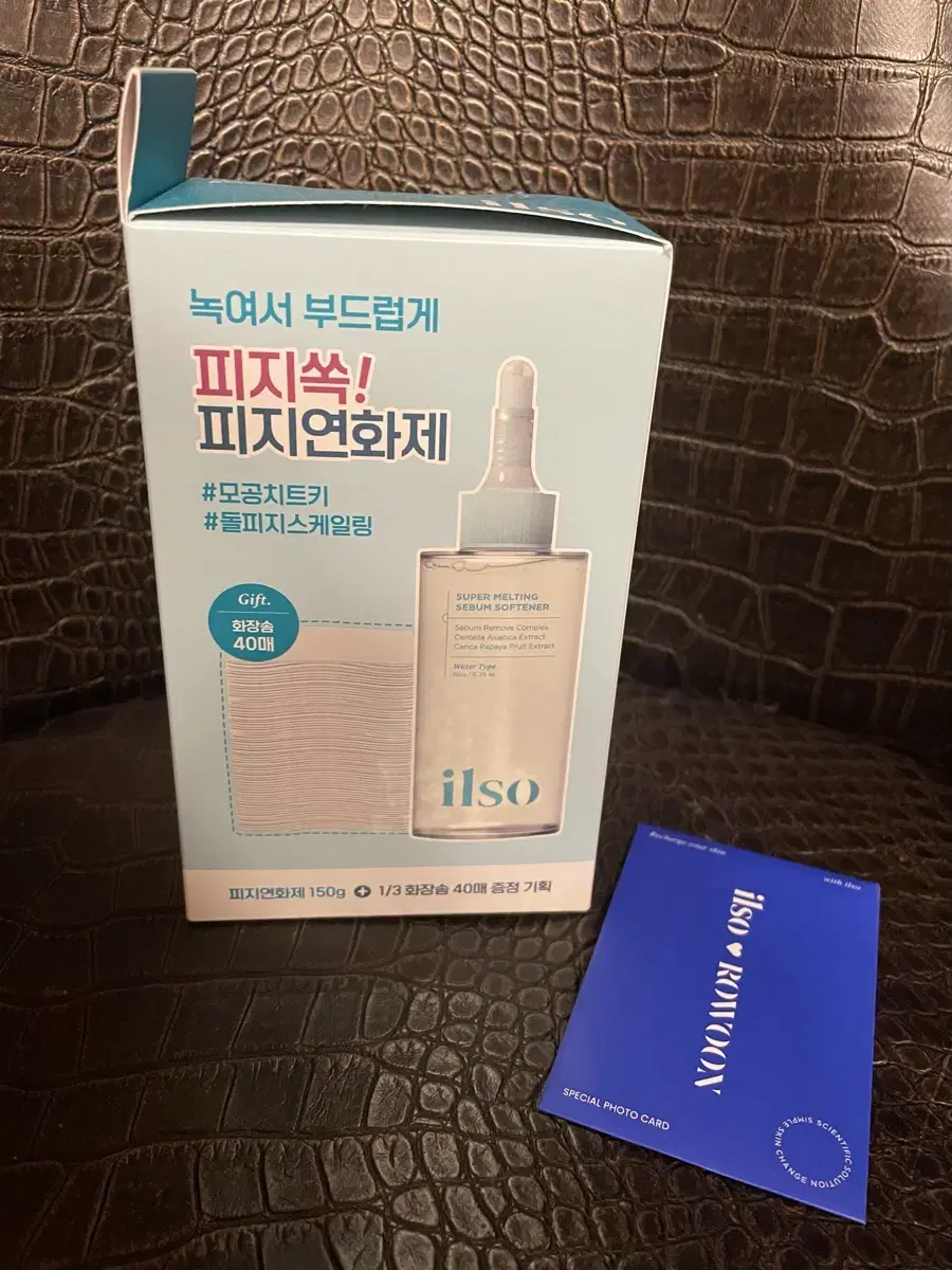 ilso 일소 피지연화제 (로운 포토카드 증정)