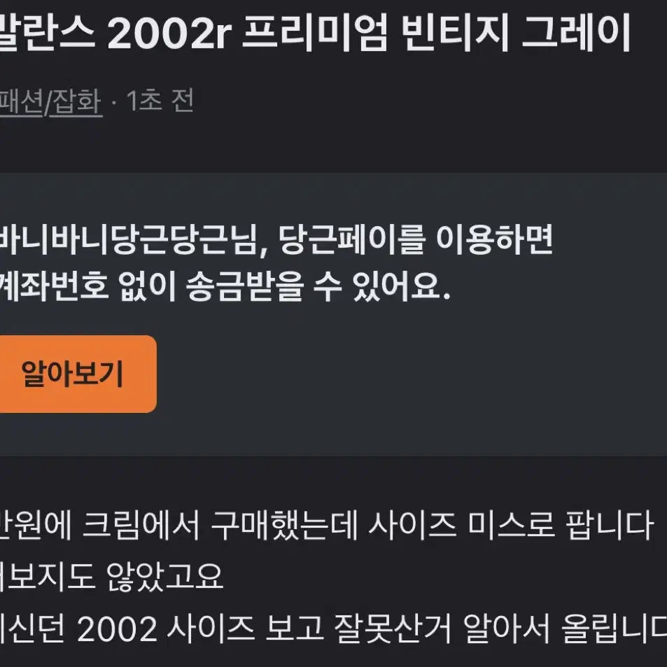 뉴발란스 2002r 프리미엄 빈티지 그레이 미개봉