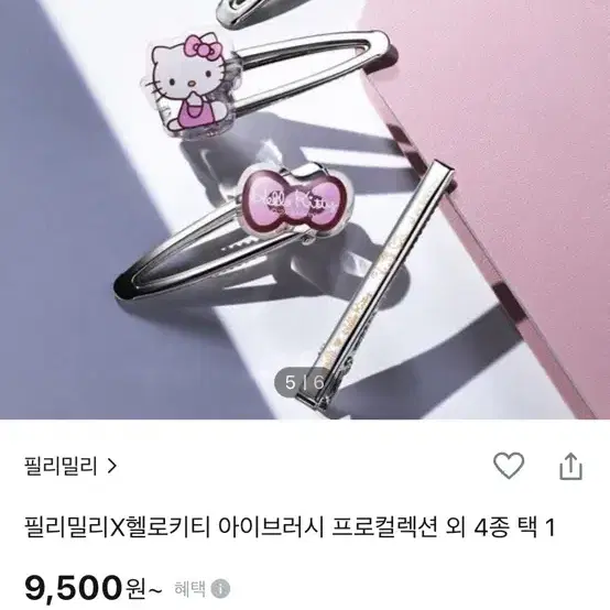 필리밀리 헬로키티 미개봉 헤어핀 판매