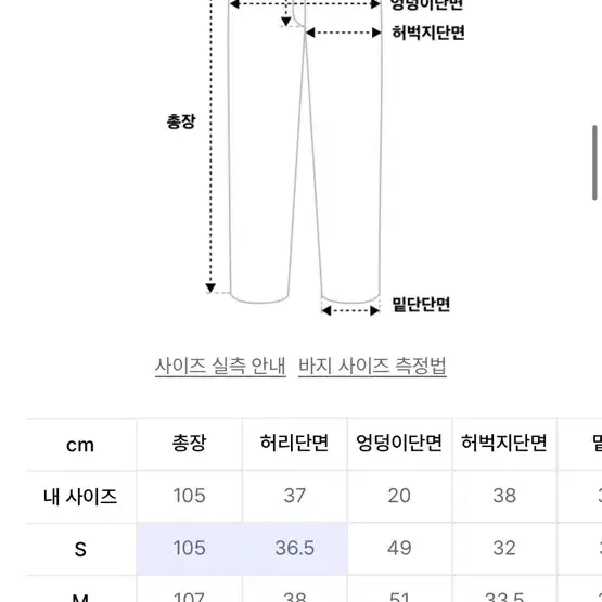 투턱 트렌디 와이드 데님팬츠m