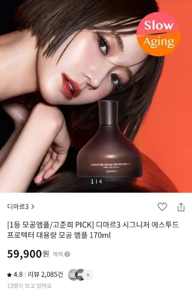 디마르3 모공앰플 새상품무배