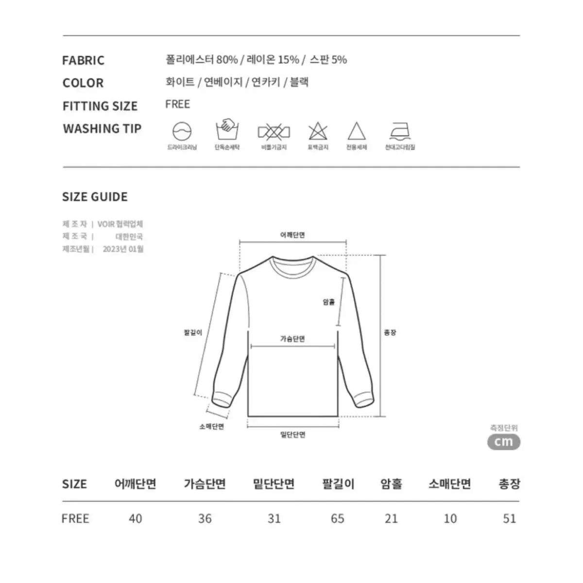 골즈 오프숄더 긴팔 니트 free