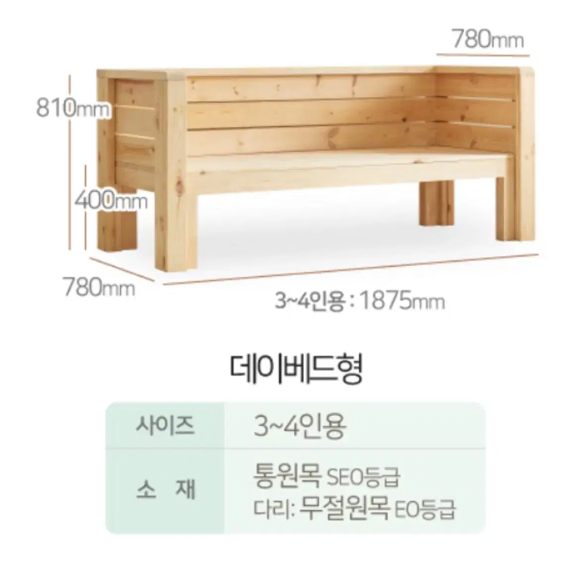 친환경 원목 수납 소파 (+스펀지/방수커버)