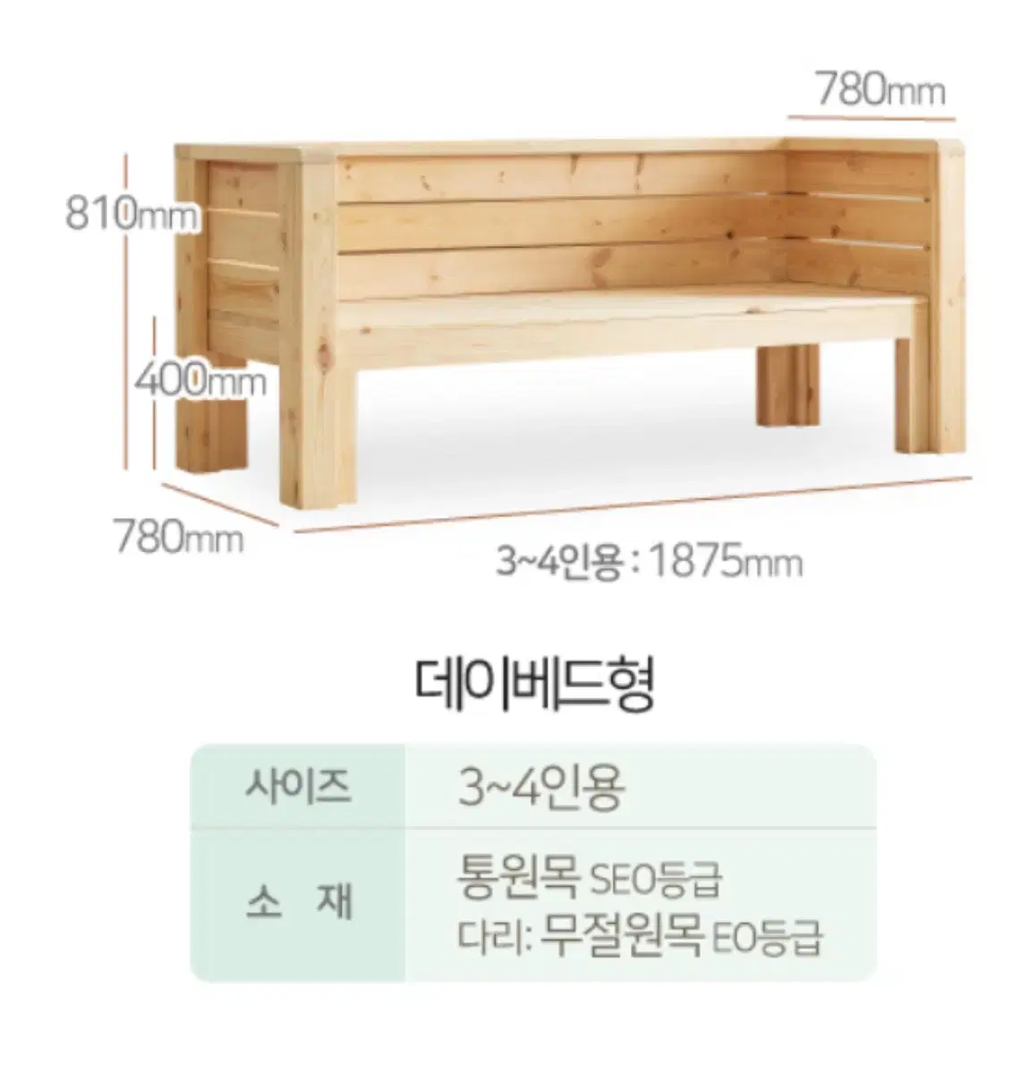 친환경 원목 수납 소파 (+스펀지/방수커버)