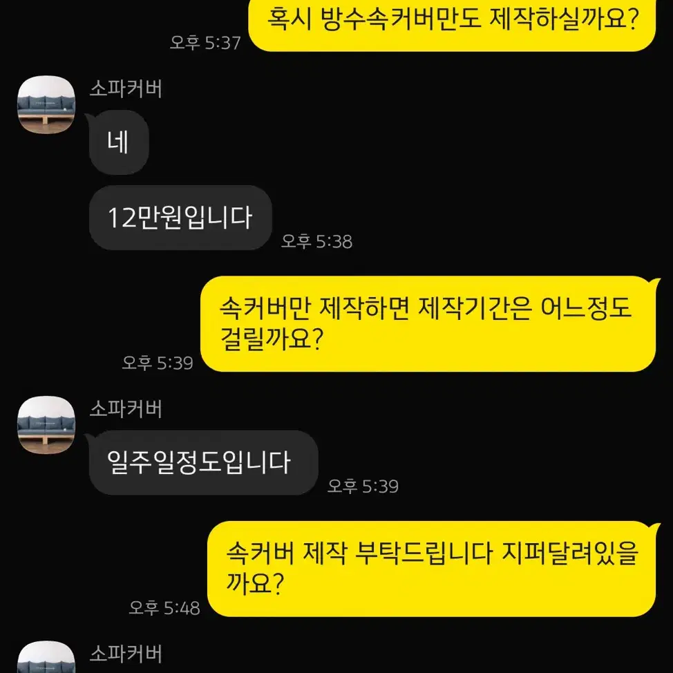 친환경 원목 수납 소파 (+스펀지/방수커버)