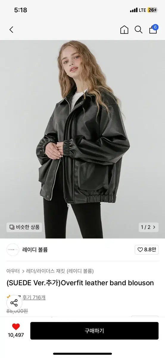 Lay-Voleum | Overfit Leather Band Blouson / Leather Jacket