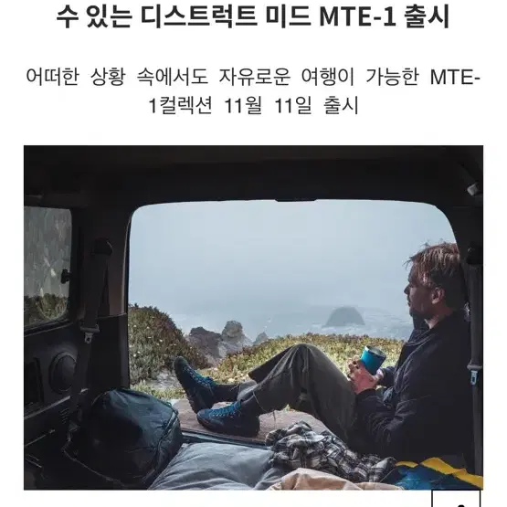 반스 디스트럭트 미드 MTE 새상품  아웃도어 신발 280mm