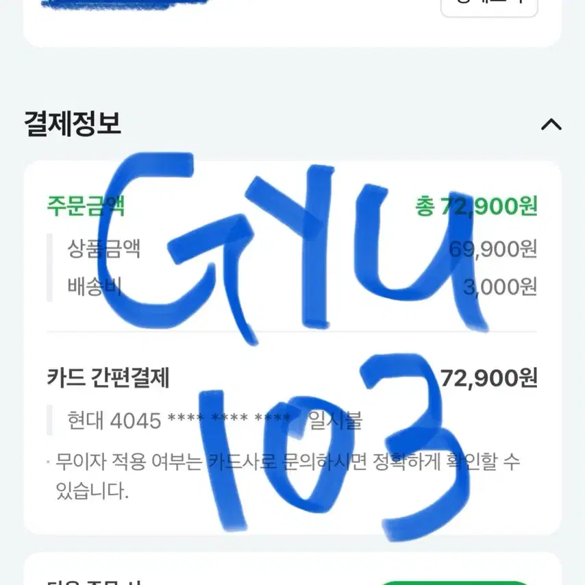 치이카와 토벌 마스코트 분철