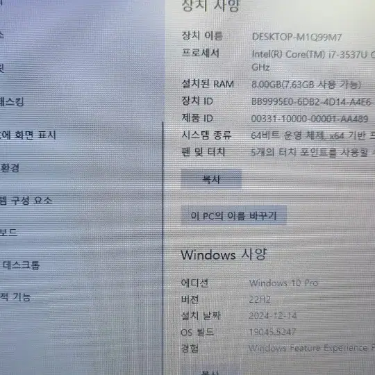 삼성 15인치 i7 3세대/8GB/128GB 노트북