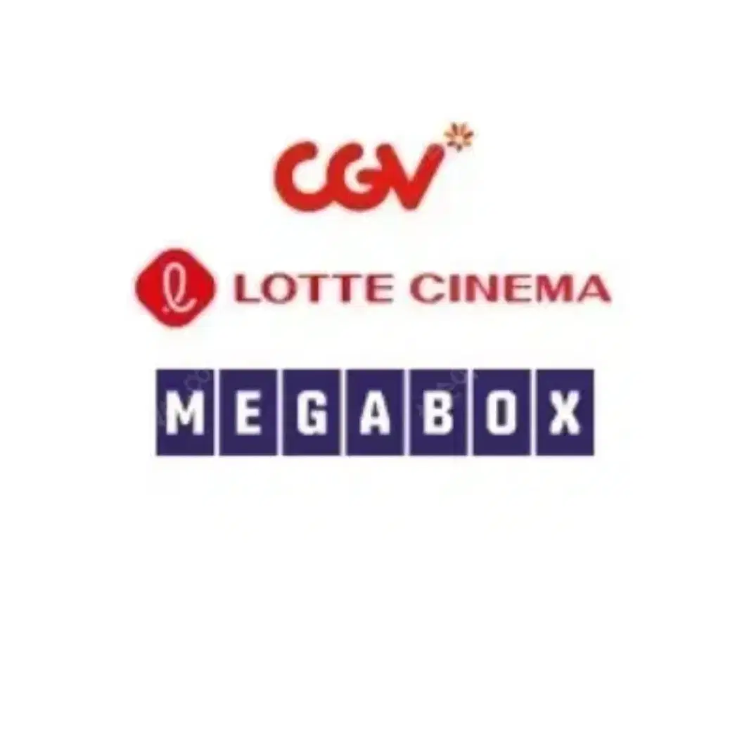 cgv 메가박스 롯데시네마 (대리예매)