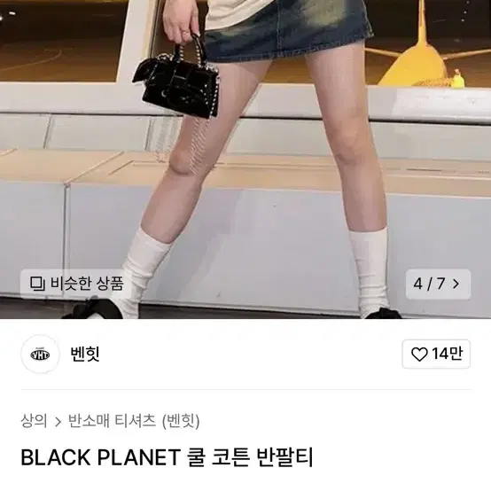 벤힛 반팔티셔츠