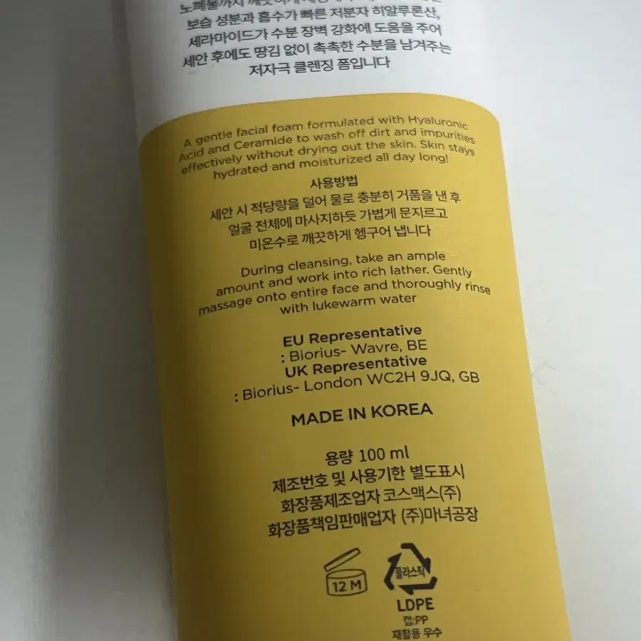 반택포)) 마녀공장 퓨어앤딥 클렌징 폼 100ml