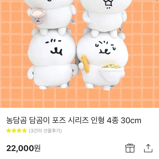 담곰이포즈 수건곰