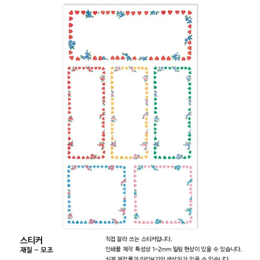 똘비님 똘비앤나니님 하트라벨 스티커 인스