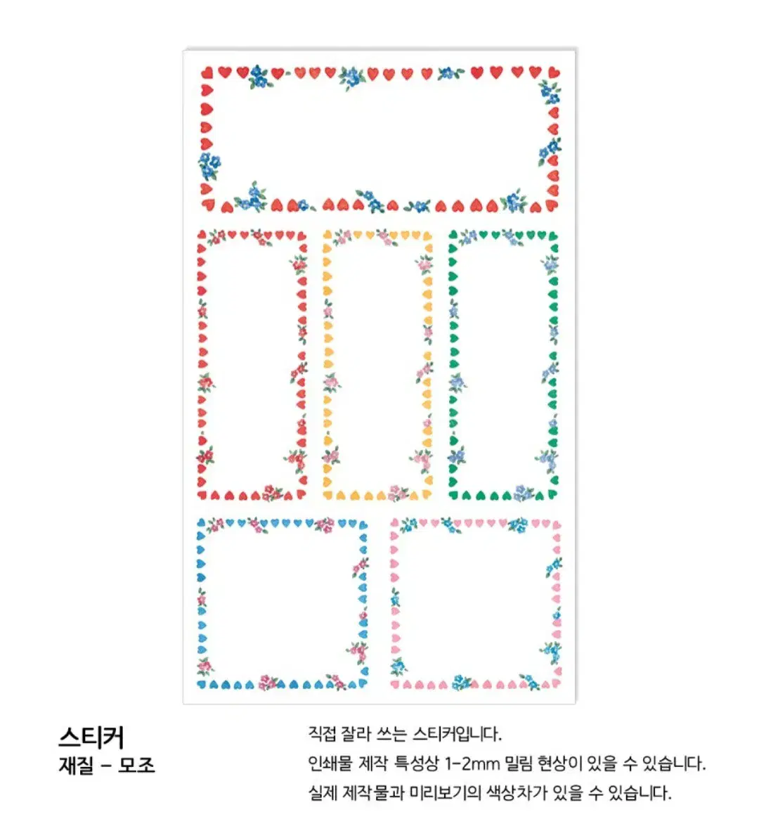 똘비님 똘비앤나니님 하트라벨 스티커 인스