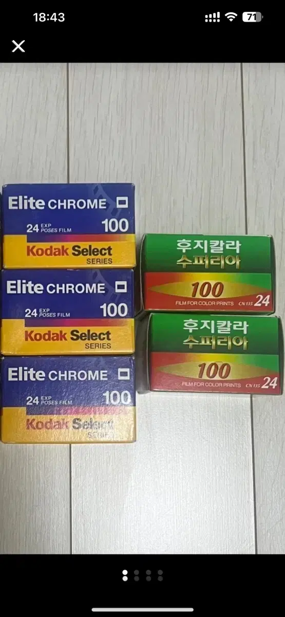 카메라필름 필름카메라 필름 슬라이드필름 팝니다