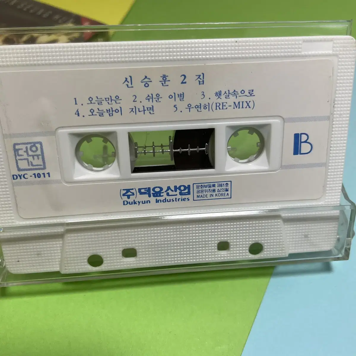 [중고음반/TAPE] 신승훈 2집 '보이지 않는 사랑' 카세트테이프