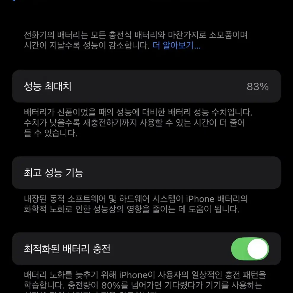 아이폰 14 프로 256GB 그래파이트