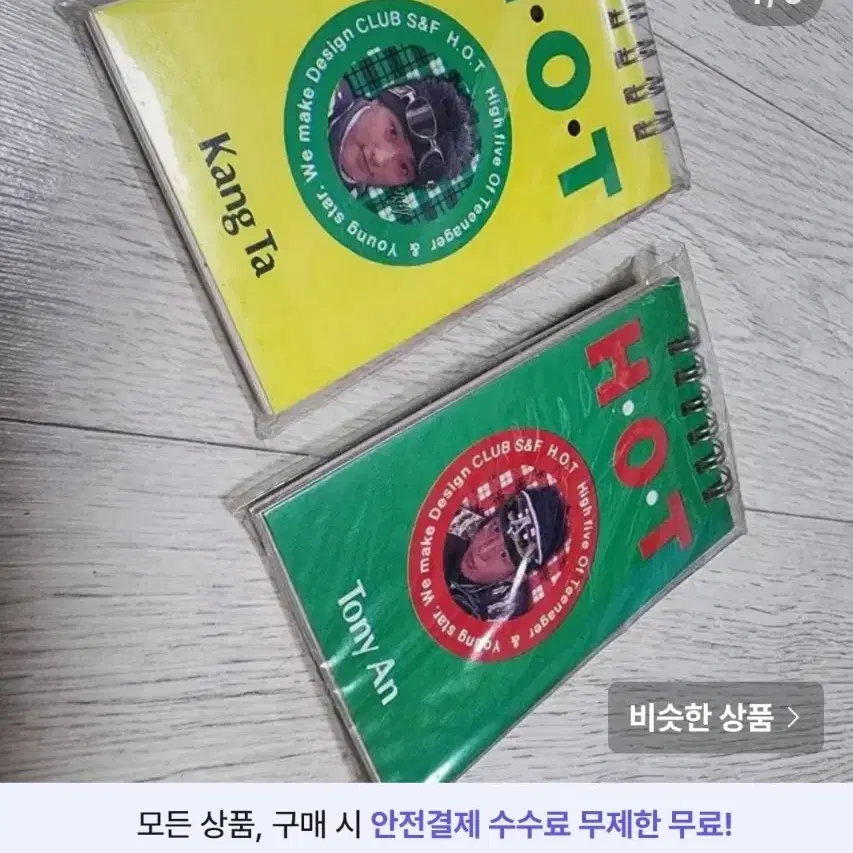 강타수첩