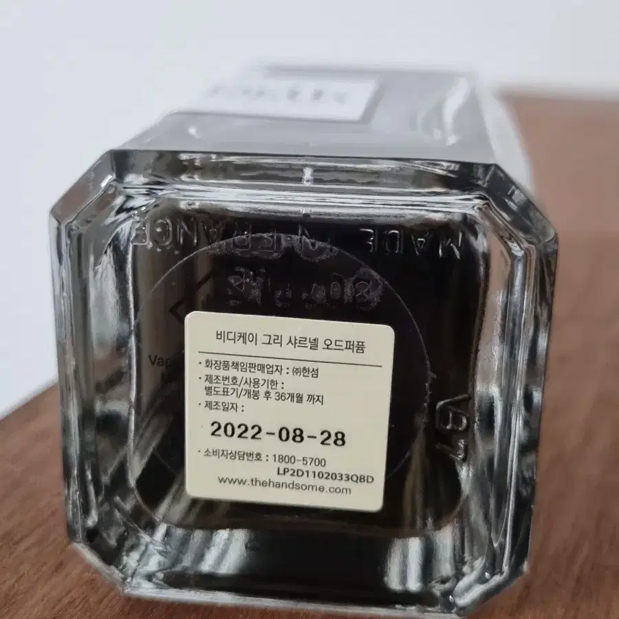 (국문택)BDK 그리샤르넬 100ml