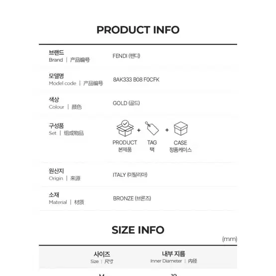 펜디 FF 로고 반지