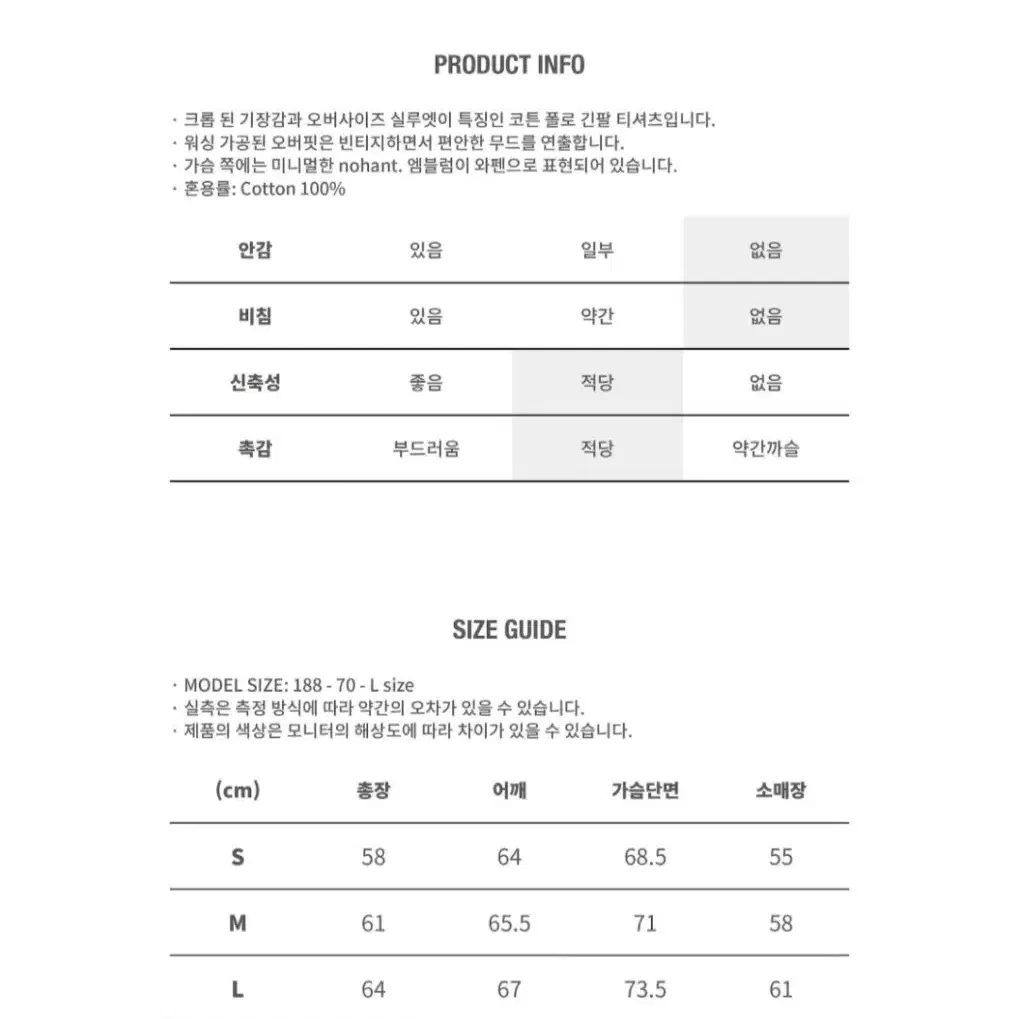 노앙 폴로 슬리브 티셔츠 L